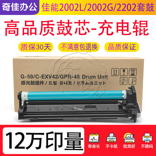 佳能IR 2002 2204 2206 2024套鼓 2202 2202 TN DN AD鼓组件NPG59
