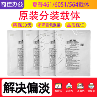 6051 461 564 5081 6083载体显影剂铁粉 原装 4051 夏普MX4053