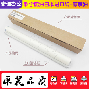 564N 油布 油夏普 复印机清洁纸 364N 565N 465N 原装 日本纸