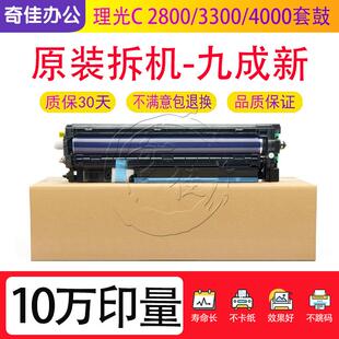 4000 5000 4502 2800 5502套鼓硒鼓鼓 3502 3300 5501 理光C 4501