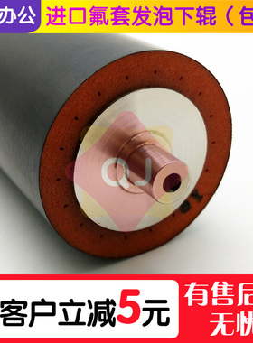 夏普MX-M M623N M623U M753N 753U加压辊 包氟 定影下辊 热辊