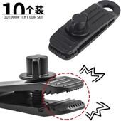 户外帐篷增设拉点固定夹野营天幕挂钩大号帐篷夹防风带倒钩夹子