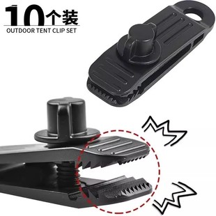 帐篷增设拉点固定夹户外野营天幕挂钩大号帐篷夹防风带倒钩夹子