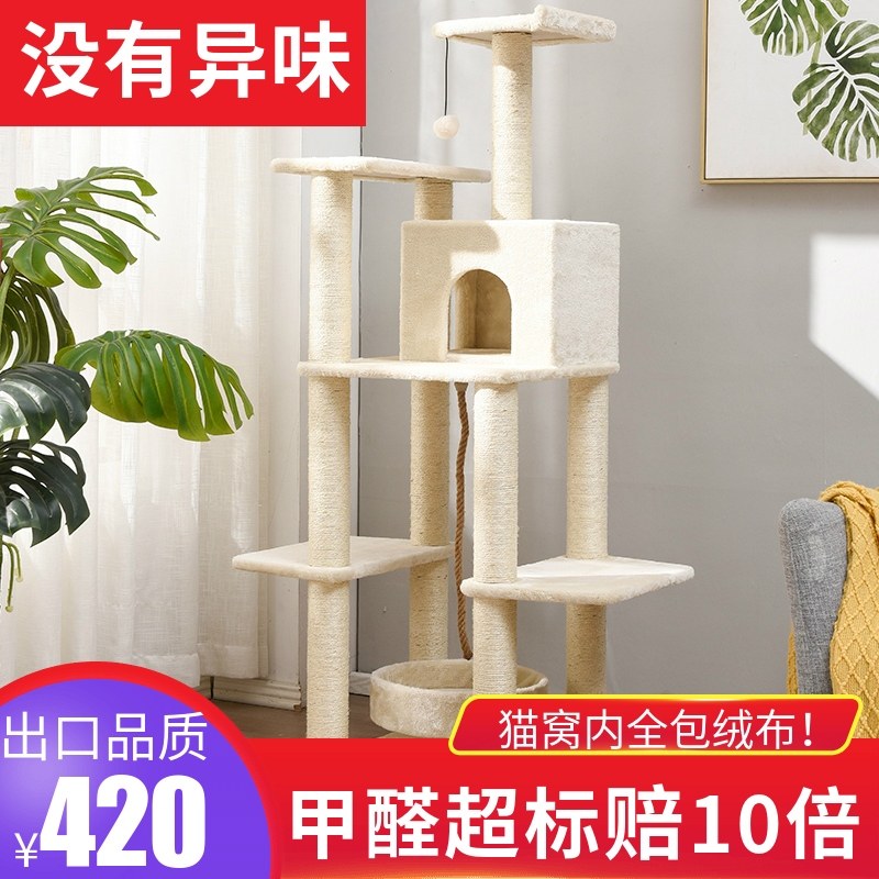 Luxury cat rack villa integrated cat litter cat tree cat|ruв категории животное/Животное питание и принадлежностей, кошка/собака игрушка, кошка на раме - от Buy2taobao.com для оказания профессиональной услуги покупки агента Taobao