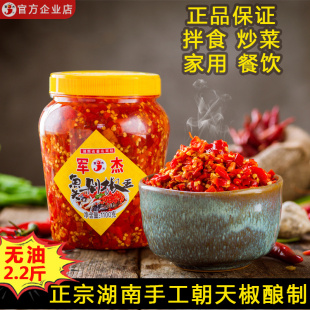 军杰湖南剁辣椒特辣特产下饭菜拌饭拌面农家手工剁椒酱鱼头辣椒酱
