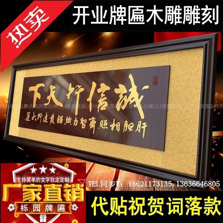 公司开业牌匾诚信行天下车行开张修车店洗车店铺挂匾贺匾店面匾额