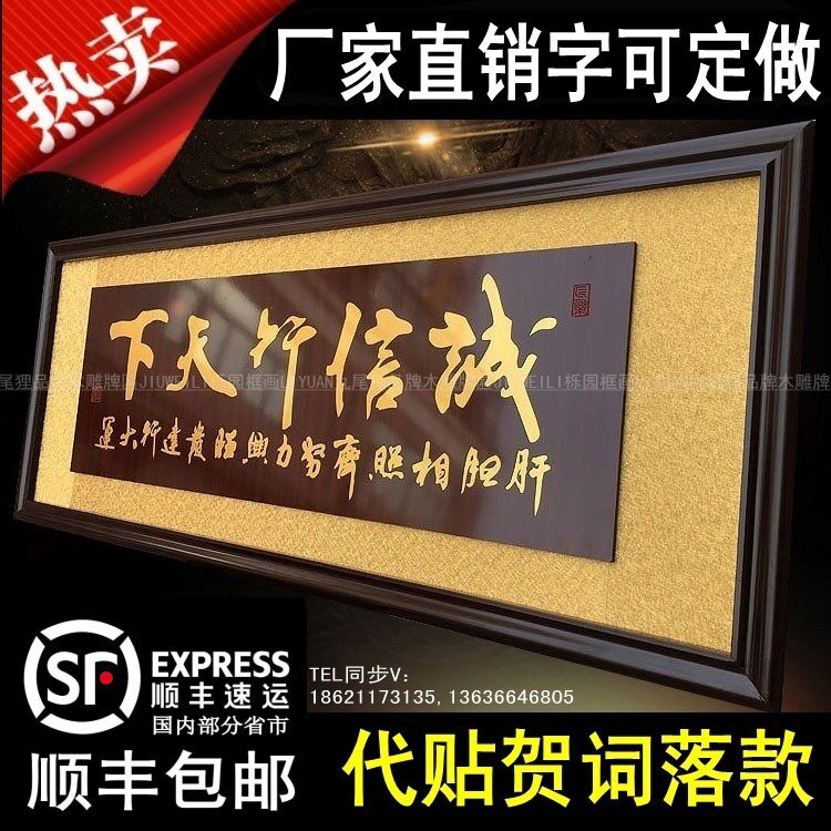 公司开业牌匾诚信行天下车行开张修车店洗车店铺挂匾贺匾店面匾额