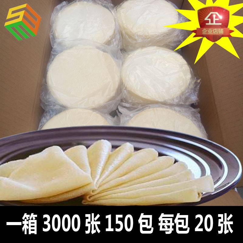 北京烤鸭饼皮春饼卷饼鸭饼烤鸭荷叶饼面皮饼一件150包3000张快递_虎窝淘