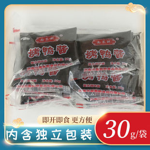 一包北京烤鸭酱片皮鸭酱饼皮酱30克烤鸭酱烤鸭甜面酱