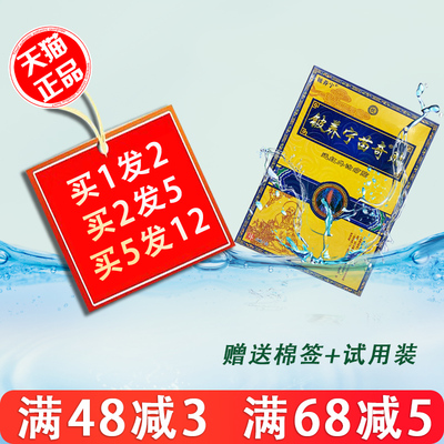 铍养宁苗奇贴远红外贴1送1 2送3皮肤外用贴膏 苗奇贴正品包邮