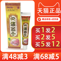 1送1 中医偏方宝宝湿痒灵乳膏婴幼儿童小孩蚊虫叮咬 抑菌 铍养宁