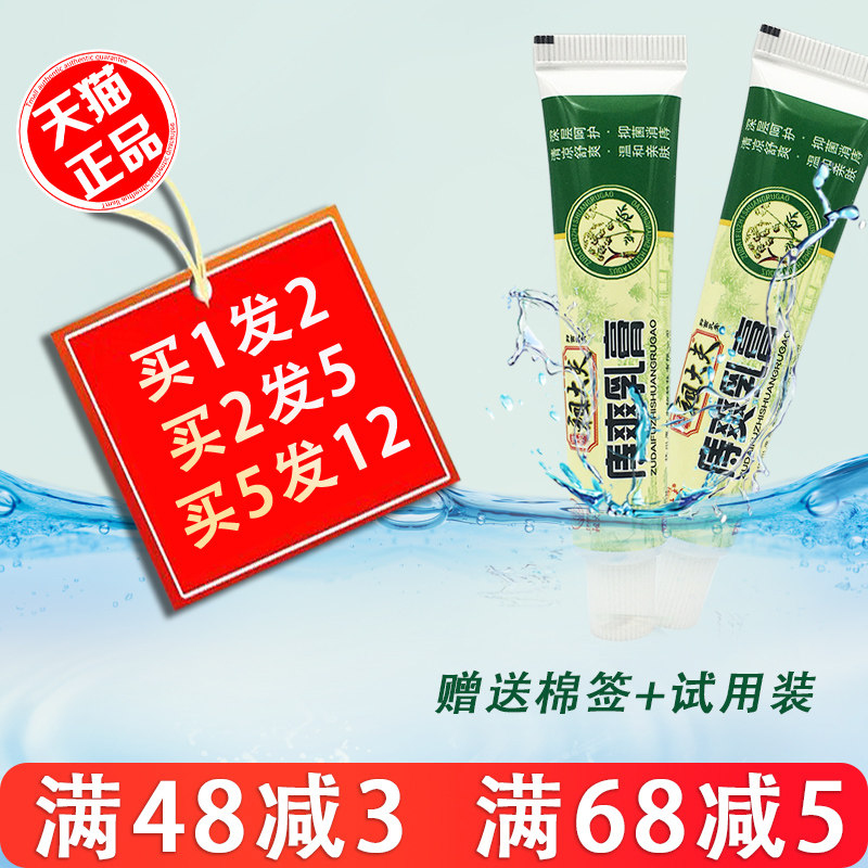 祖大夫痔爽乳膏正品 肛周痒 成人外用止痒痔爽草本软膏 正品包邮
