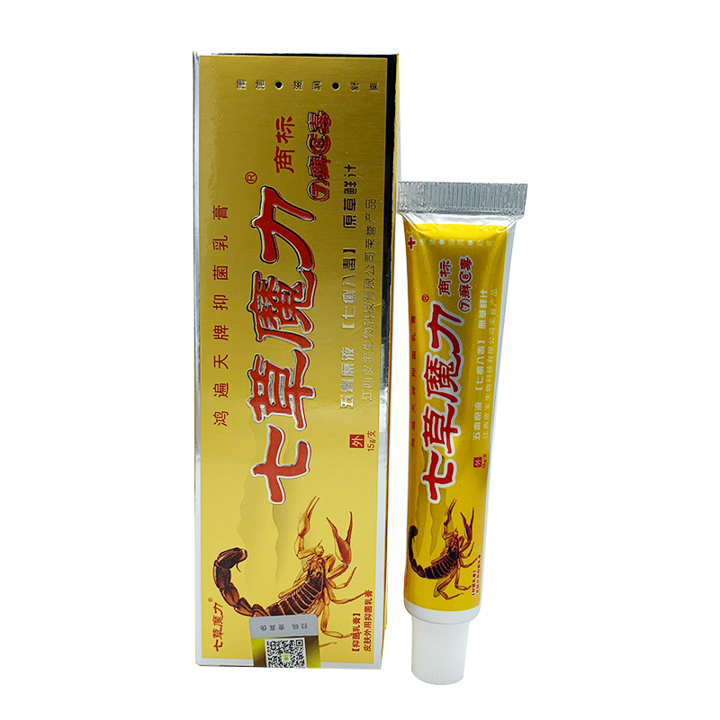 七草魔力7癣8毒 鸿遍天牌草本抑菌乳膏7癣8毒外用膏 七草魔力