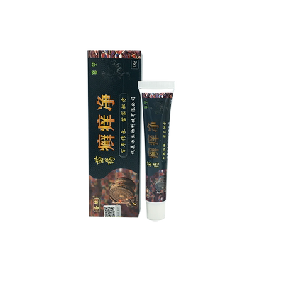 1送1金蝉癣痒净抑菌乳膏正品 藓痒净草本皮肤外用软膏