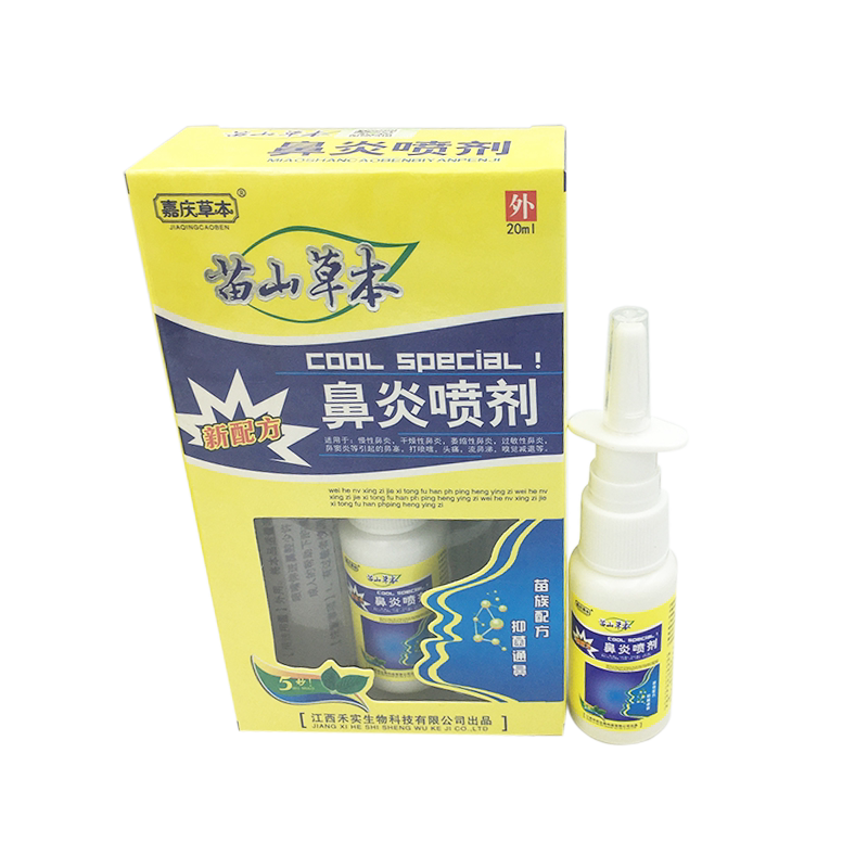 嘉庆草本苗山草本鼻炎喷剂