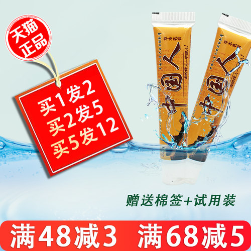 芙友中国人草本抑菌乳膏