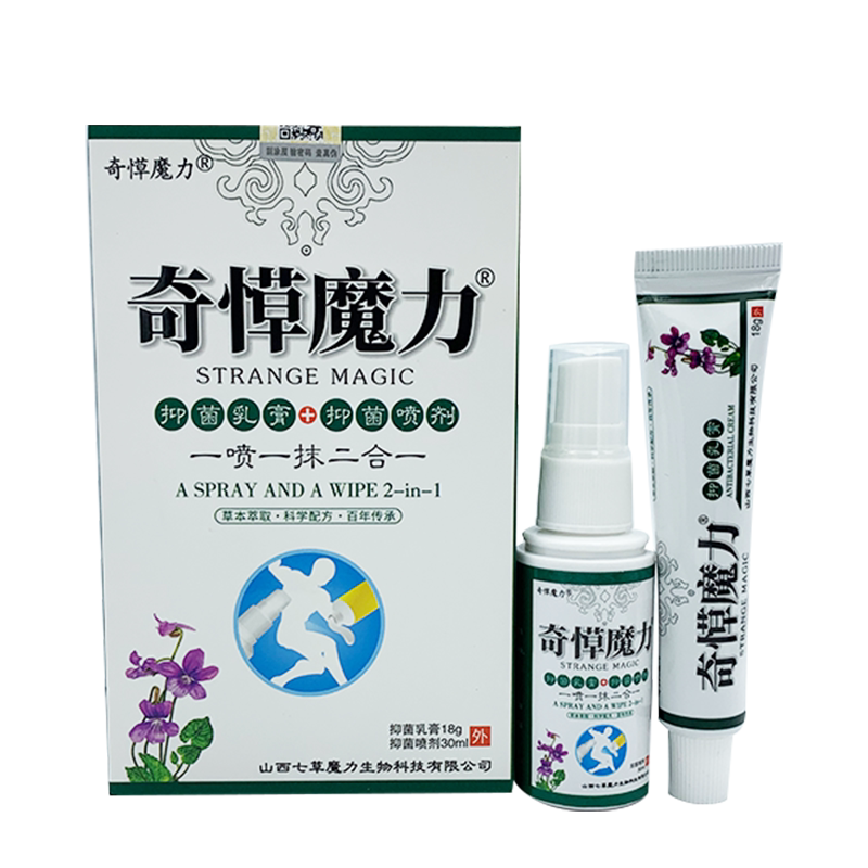 奇愺魔力乳膏+喷剂一喷一抹二