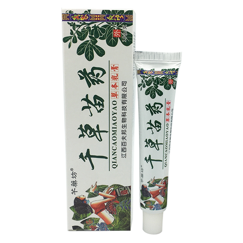 千草苗药乳膏18g【买1送1 买5送7】芊药坊千草苗药草本乳膏软膏