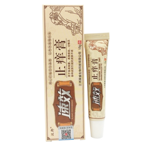 汉邦止痒膏 1送1  草本乳膏正品包邮抑菌软膏江西富盛皮肤外用