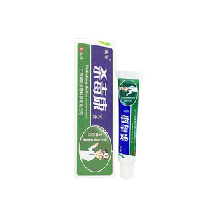 1送1 杀毒康乳膏 诚阳杀毒康乳膏 正品草本外用止痒软膏包邮
