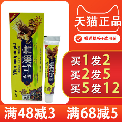 芙护士西域马油膏皮肤外用