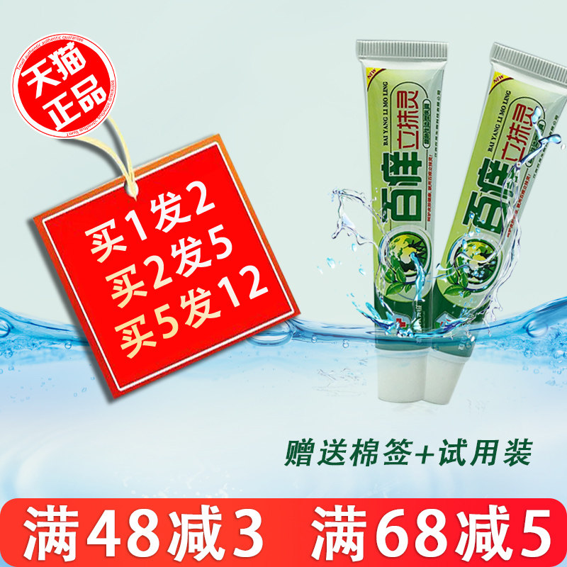 买1送1 同友堂百痒立抹灵乳膏江西止痒一摸灵正品皮肤一抹灵抑菌