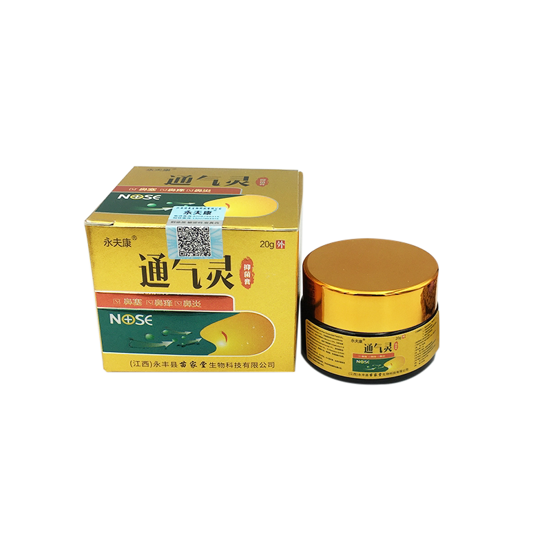 永夫康通气灵乳膏濞炎膏1送1
