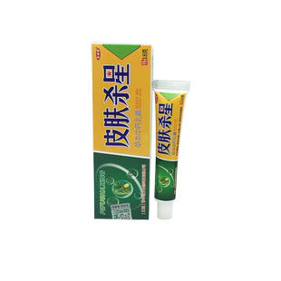 皮肤杀星草本中药乳膏 买1送1金世安铍之星正品包邮皮肤杀星乳膏