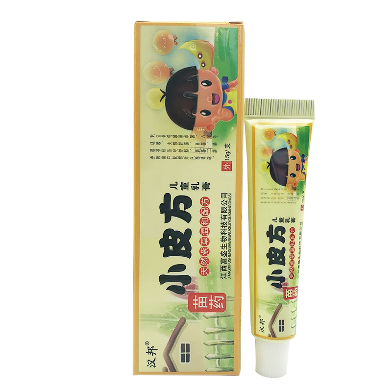 汉邦小皮方儿童乳膏婴幼儿童