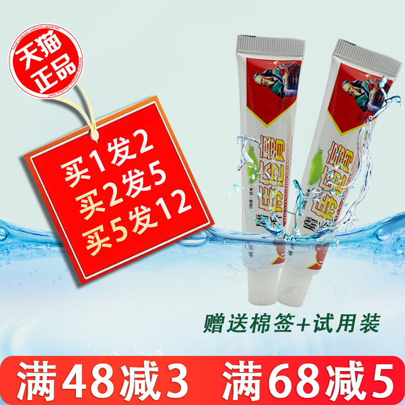 1送1 港丰麝香痔疮膏 祺洲麝香痔疮膏 正品肛门瘙痒屁股痒外用