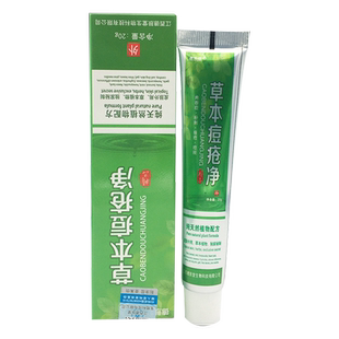 德肤堂草本痘疮净草本乳膏肖逗豆凝胶痘痘疤痕青春痘痘印软膏