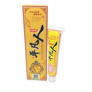 平凡人15g草本乳膏1送1