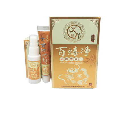汉邦百蝳净止痒二合一1送1