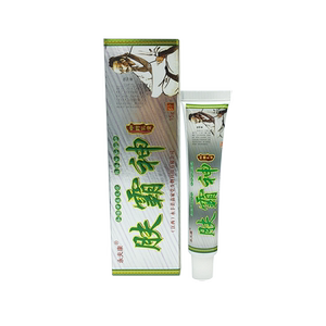 永夫康肤霸神抑菌乳软膏1送1