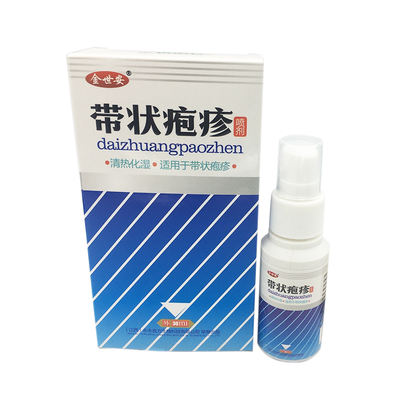 金世安带状疱疹喷剂 正品包邮 1送1 喷剂 带状疱疹正品皮肤外用