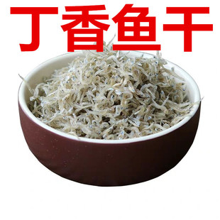 出口韩国海燕鱼小银鱼干货丁香鱼海捕鲜小鳀鱼500g1-3cm一斤包邮