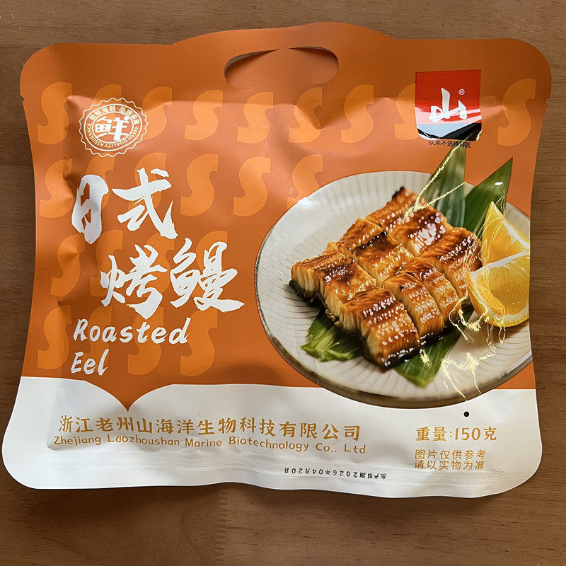 舟山特产零食老州山日式烤鳗独立小包装普陀山同款开袋即食包邮