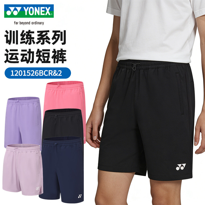 YONEX尤尼克斯yy羽毛球服男女款运动跑步速干透气夏季短裤1201526,运动/瑜伽/健身/球迷用品,羽毛球裤装,淘宝优惠券,粉丝福利购,淘宝优惠卷