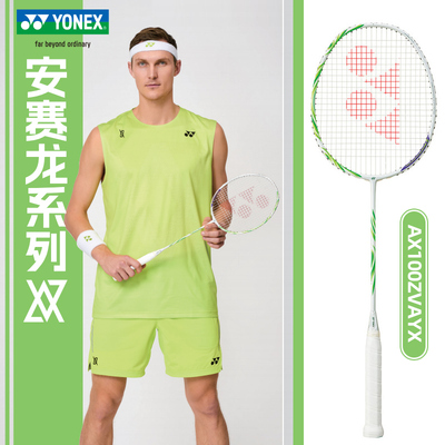 YONEX尤尼克斯羽毛球拍全碳素拍