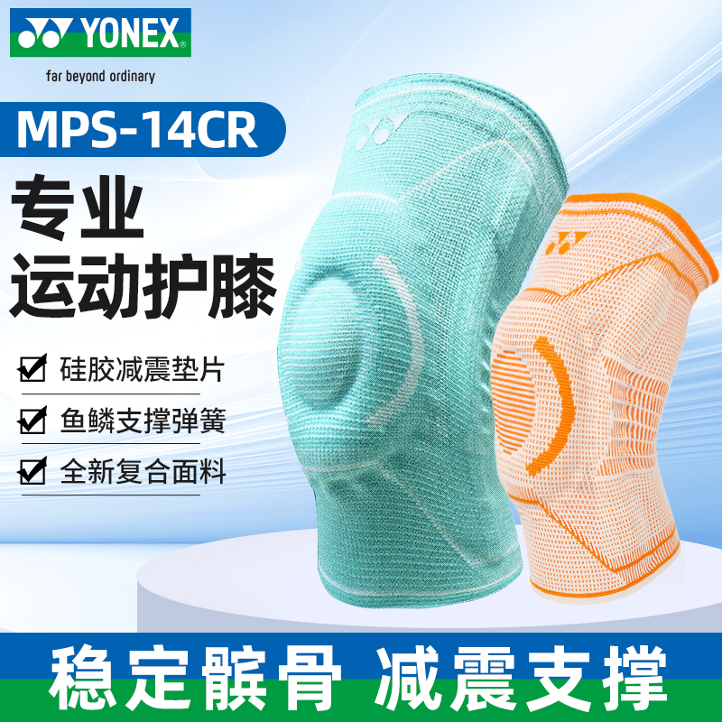 羽毛球运动护膝女正品