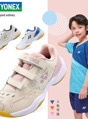 YONEX尤尼克斯儿童羽毛球鞋男童女童青少年yy透气减震运动鞋101JR