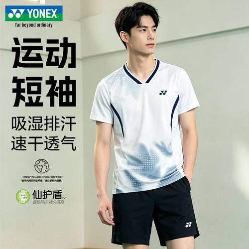 YONEX尤尼克斯羽毛球服男女夏季速干透气短袖专业运动比赛训练服