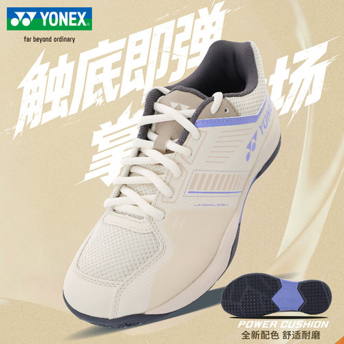 YONEX/尤尼克斯羽毛球鞋防滑耐磨