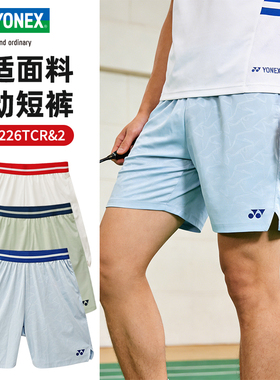 YONEX尤尼克斯羽毛球服yy男女款夏季透气速干运动短裤1201226TCR