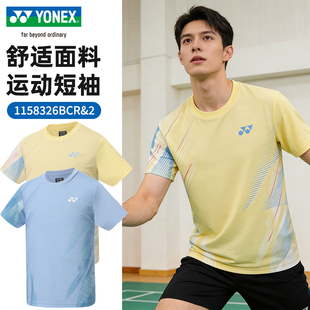 YONEX尤尼克斯羽毛球服yy夏男女短袖舒适透气运动速干上衣1158326