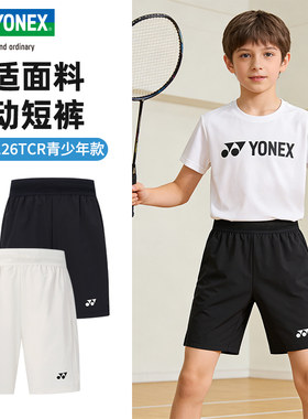 YONEX尤尼克斯羽毛球服舒适透气