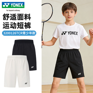 YONEX尤尼克斯羽毛球服青少年儿童款网球运动短裤舒适透气运动服