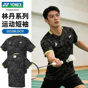 2026新款YONEX尤尼克斯羽毛球服短袖林丹系列舒适比赛训练运动服