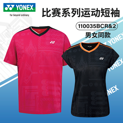 YONEX尤尼克斯羽毛球服透气