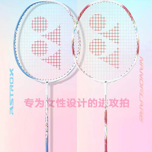 YONEX尤尼克斯羽毛球拍全碳素